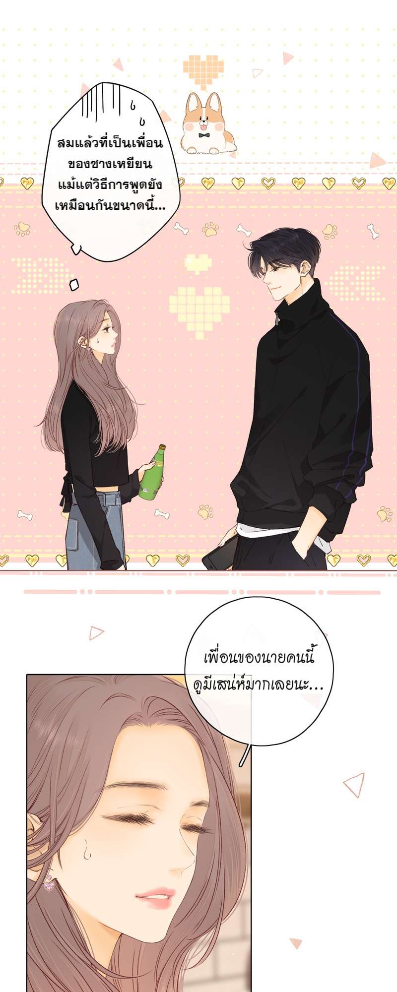 First Frost วันนี้ วันไหน ยังไงก็เธอ ตอนที่ 38 - รูปที่ 2