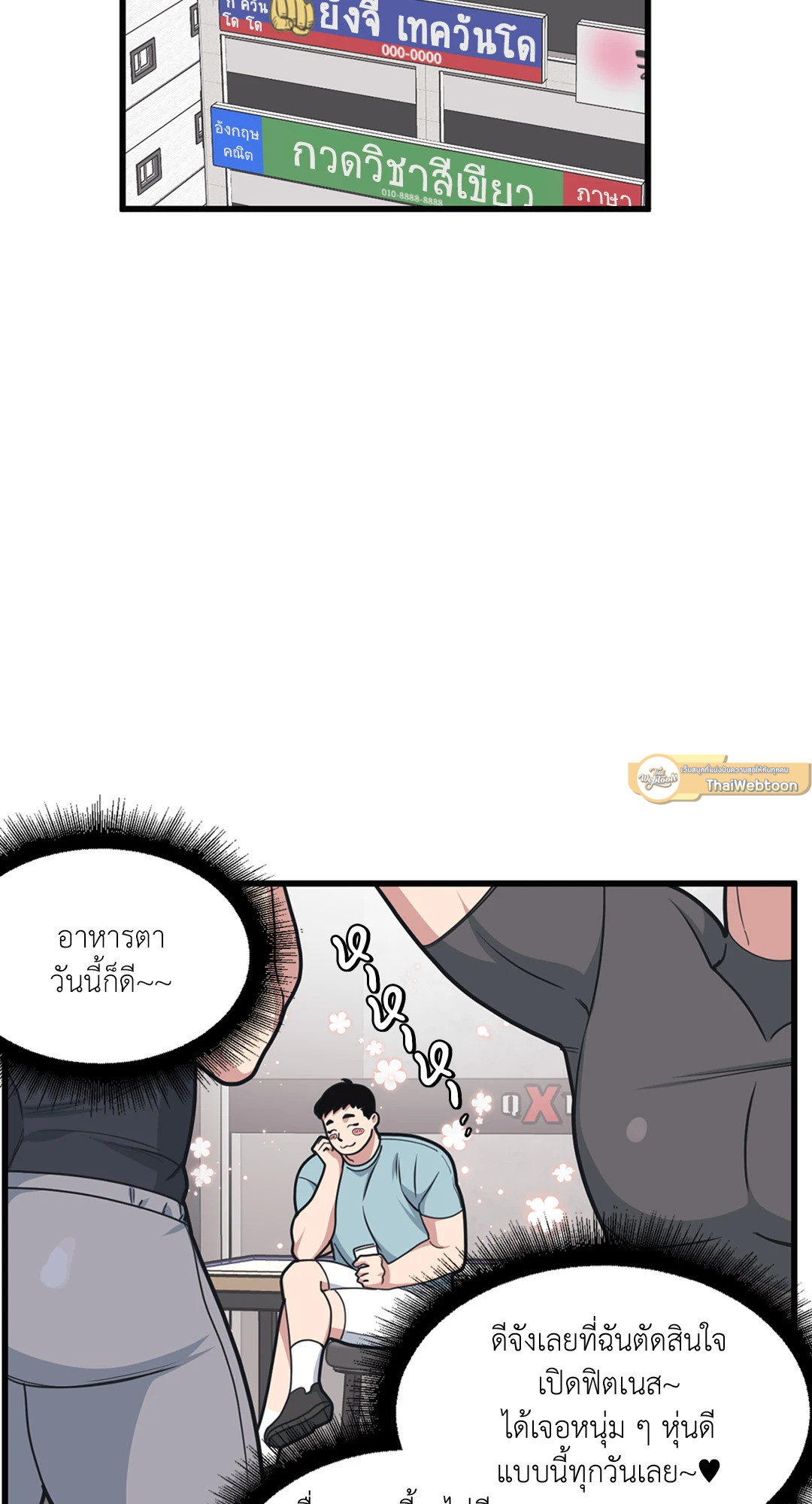 Full Volume ตอนที่ 24 - รูปที่ 2