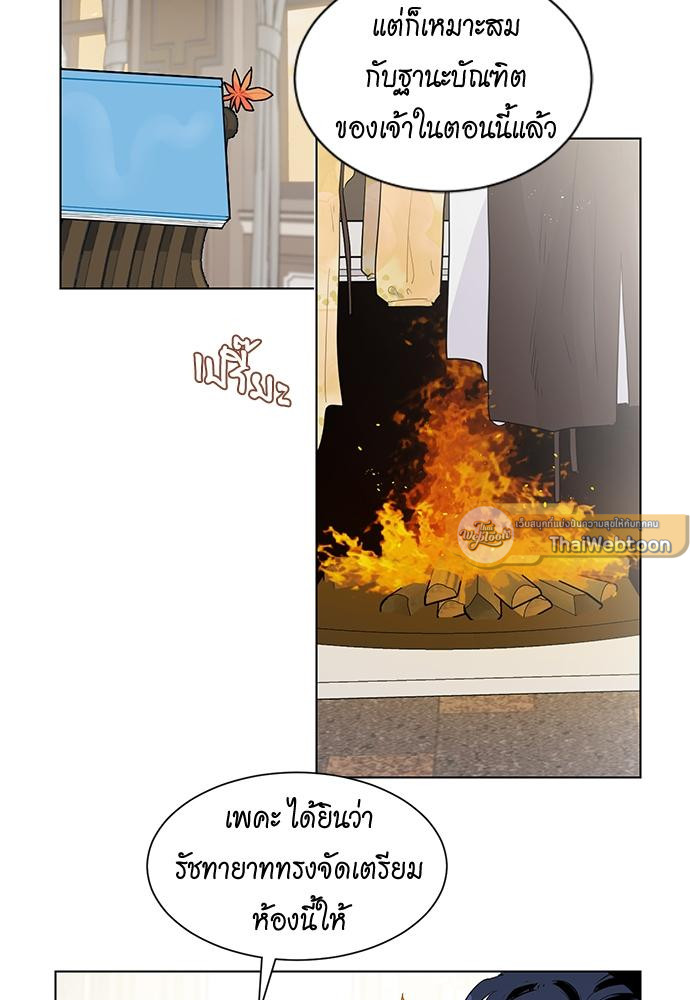 เจ้าชายสุดหล่อ ขอเป็นแฟน | I'm Stunning the Prince ตอนที่ 31 - รูปที่ 2