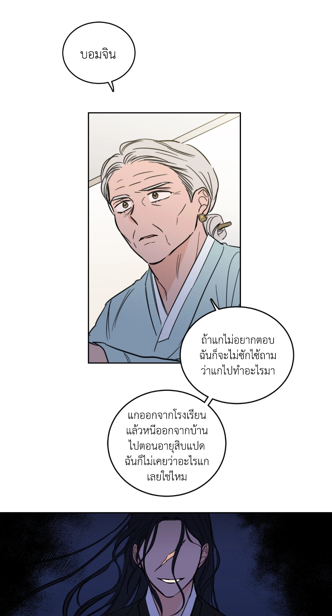 หน้า 33