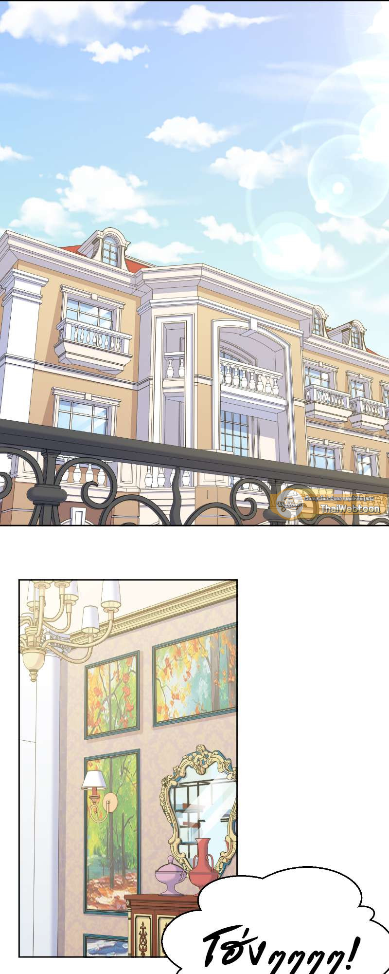 คุณพ่อตาเป็นภรรยาผม | My Father-In-Law is My Wife ตอนที่ 137 - รูปที่ 2