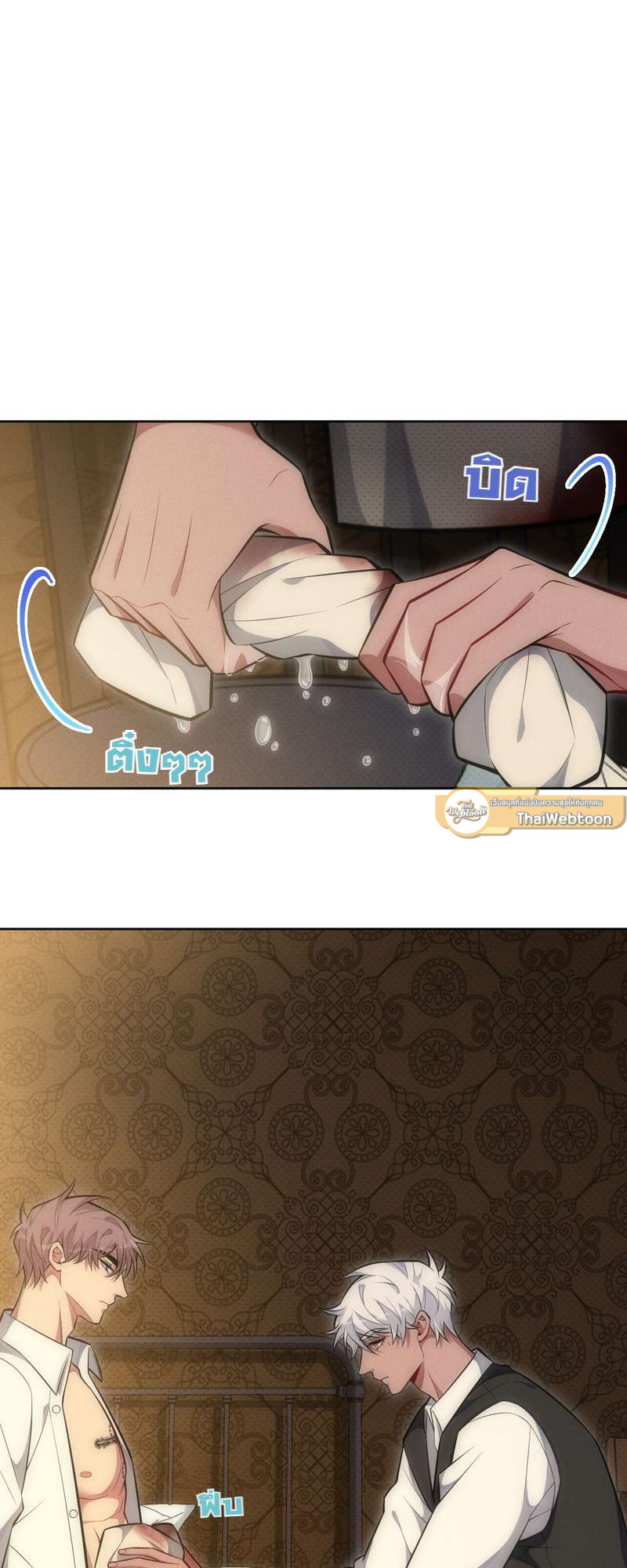 เชลยรัก 100% | No Escape, My Captive ตอนที่ 83 - รูปที่ 2