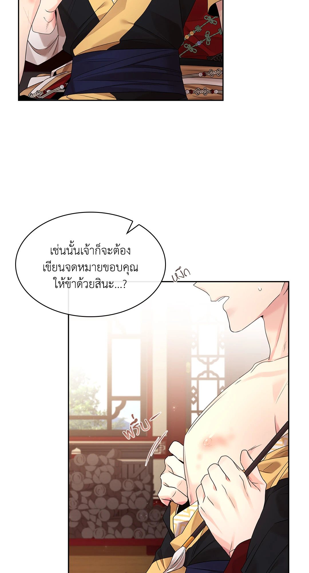 หน้า 53