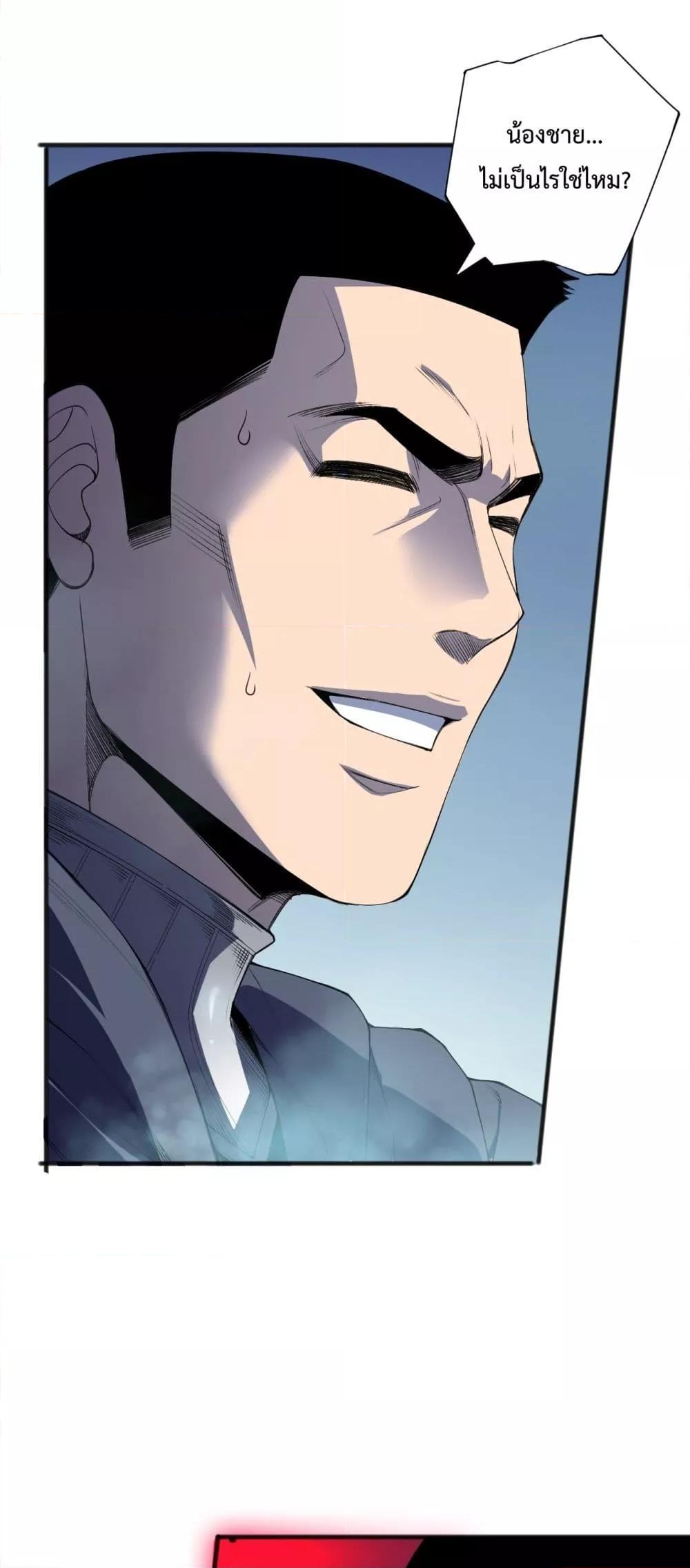 Disastrous Necromancer ราชันนักอัญเชิญวิญญาณ ตอนที่ 108 - รูปที่ 2