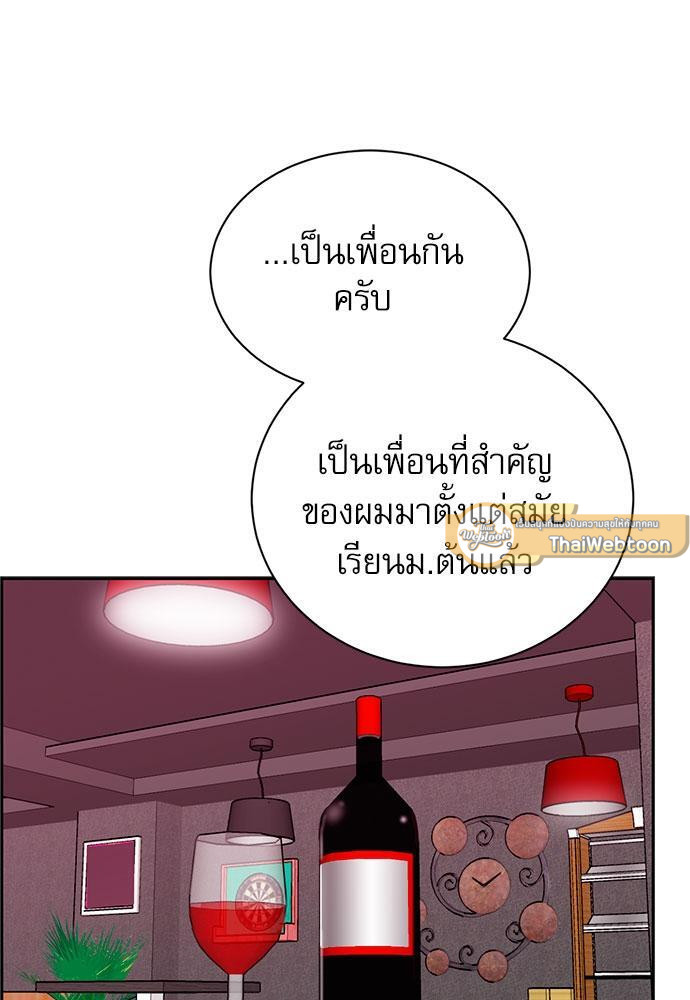 ขย้ำรัก | Love Bite ตอนที่ 33 - รูปที่ 2