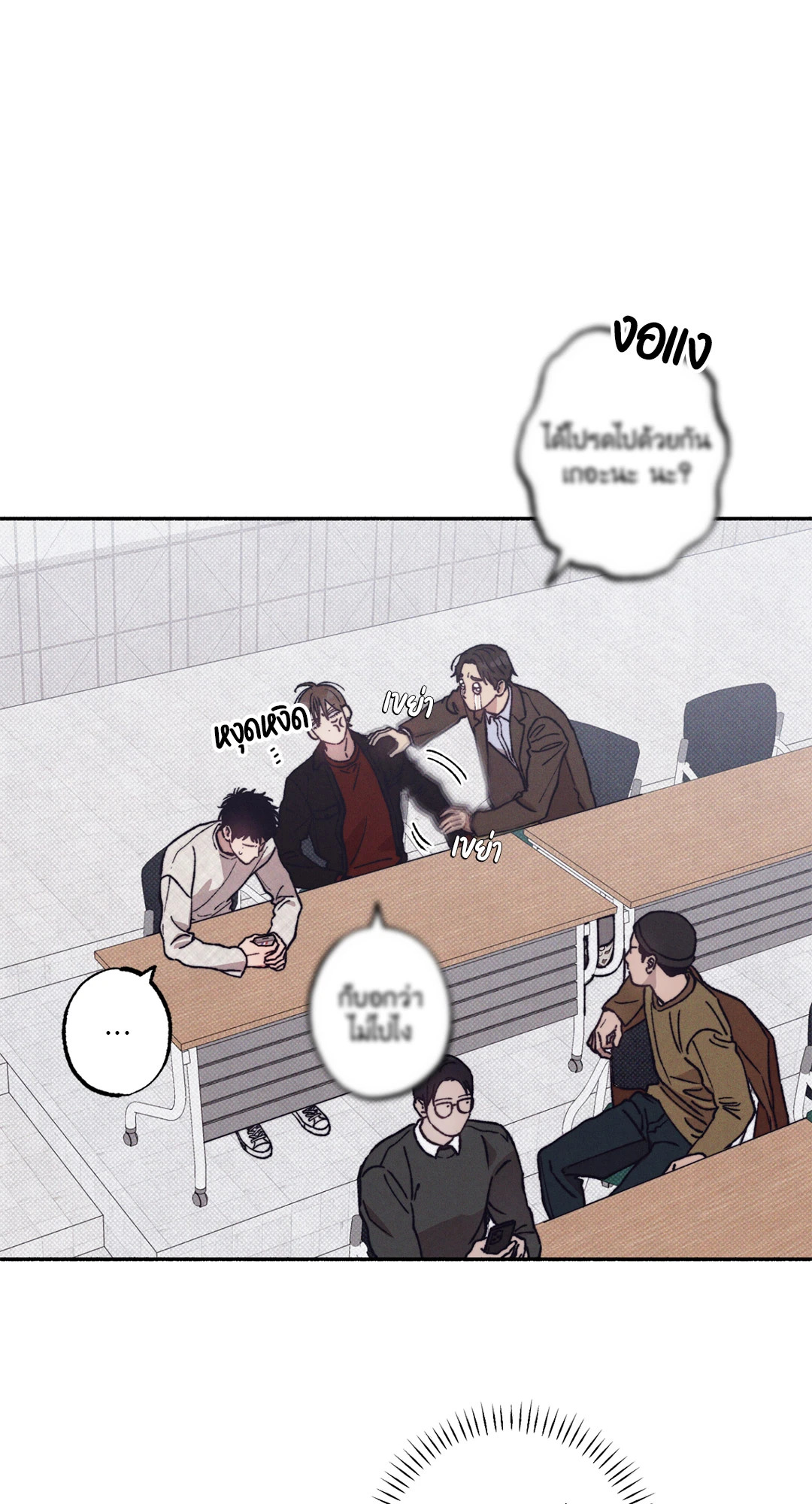 1 to 10 (+R) ตอนที่ 25 - รูปที่ 2