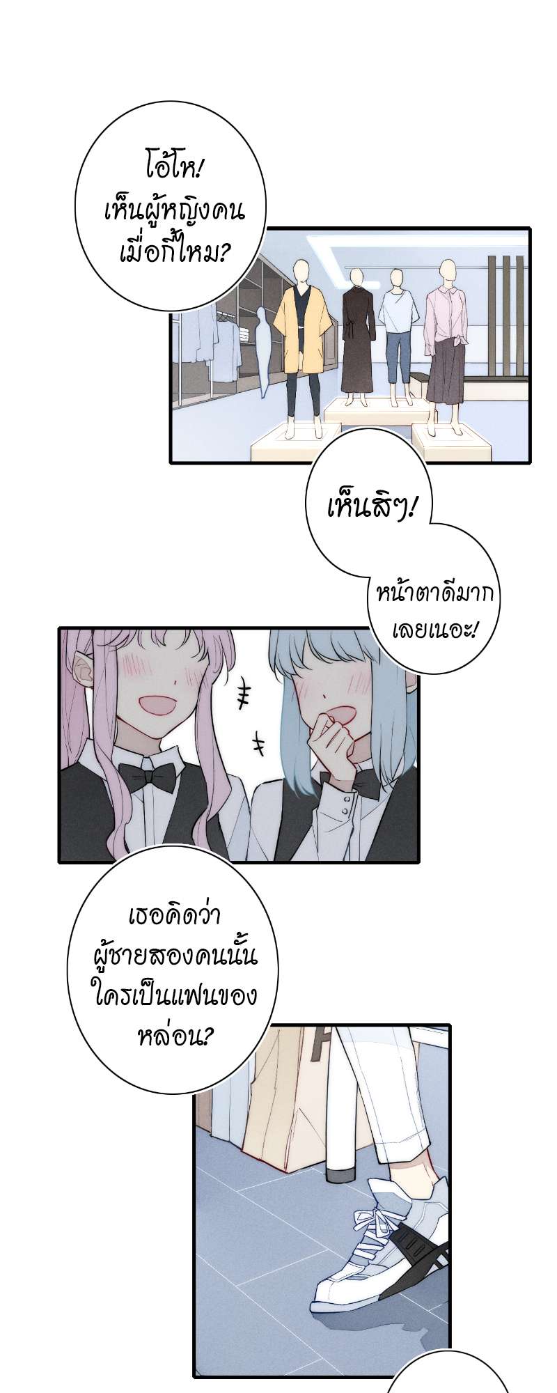 เพลงรักนี้เพื่อนาย ตอนที่ 94 - รูปที่ 2