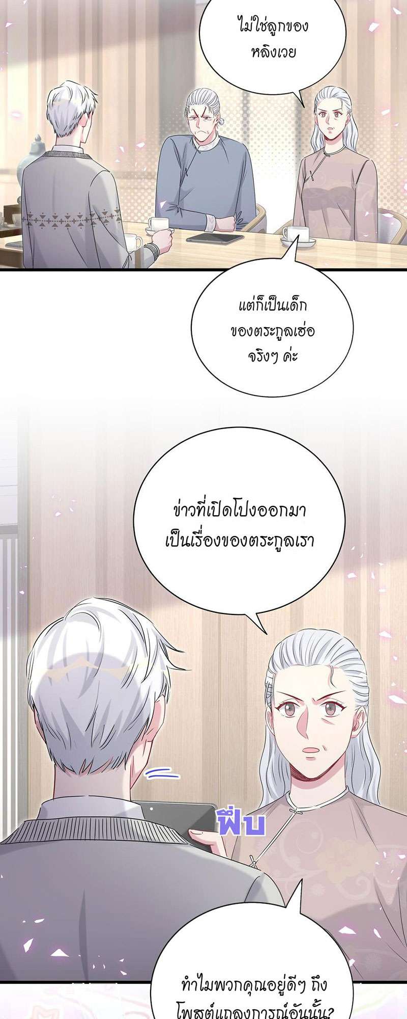 หน้า 23