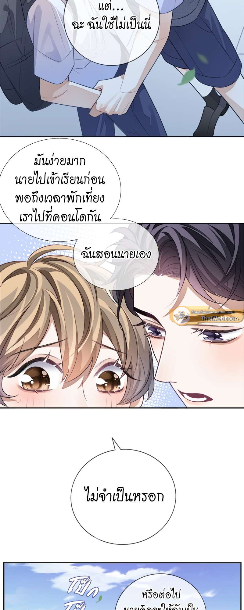 หน้า 29