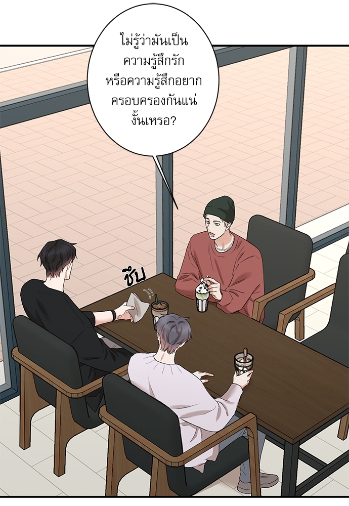Insecret ตอนที่ 72.07 - รูปที่ 2