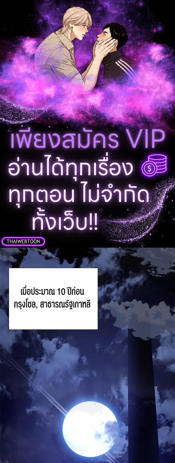 คู่มือการใช้ชีวิตให้ถูกต้องสำหรับแรงเกอร์ | A Ranker's Guide to the Good Life ตอนที่ 1 - รูปที่ 1