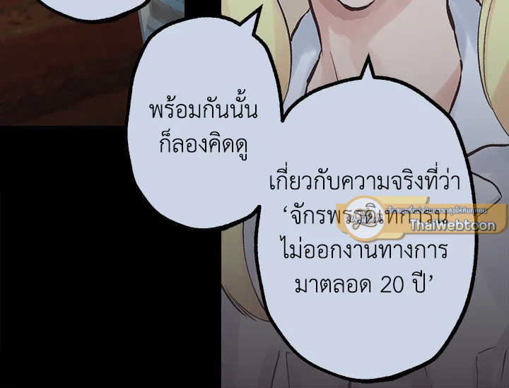 ดั่งใจปรารถนา | As Long As You Like It ตอนที่ 101 - รูปที่ 2