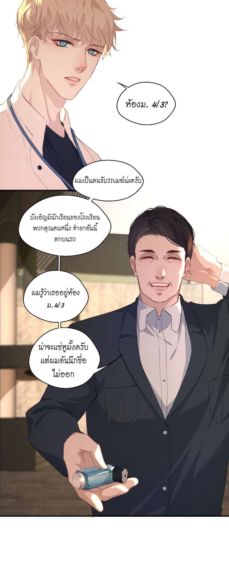 หน้า 16