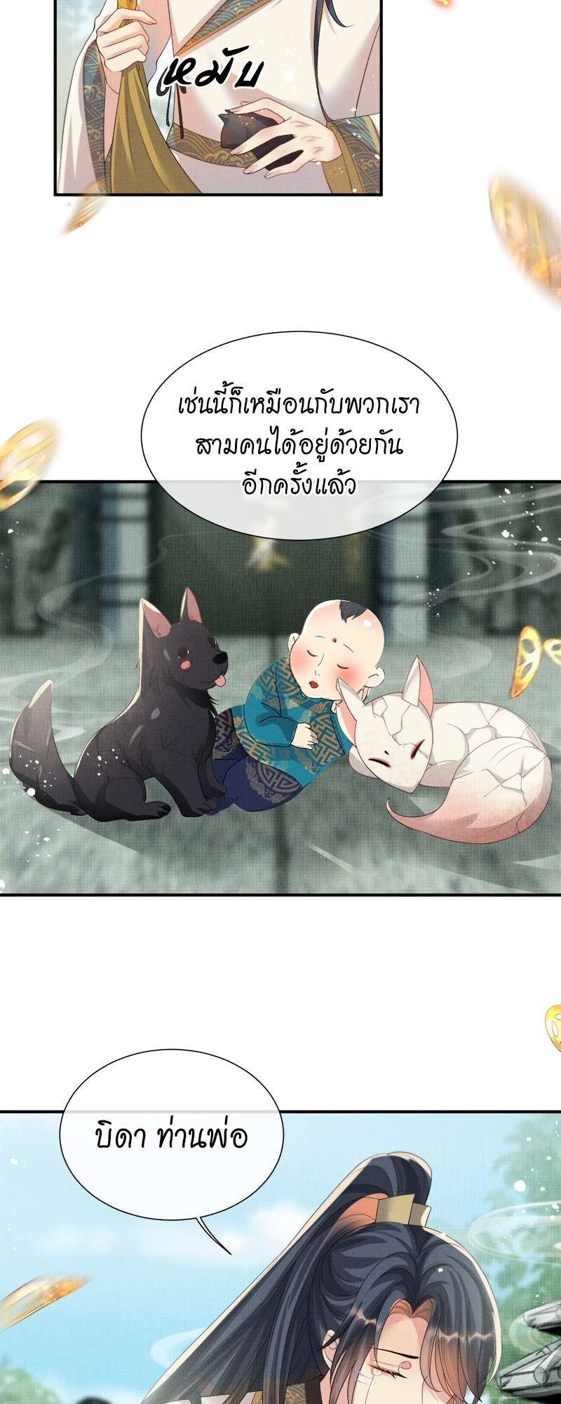 หน้า 24