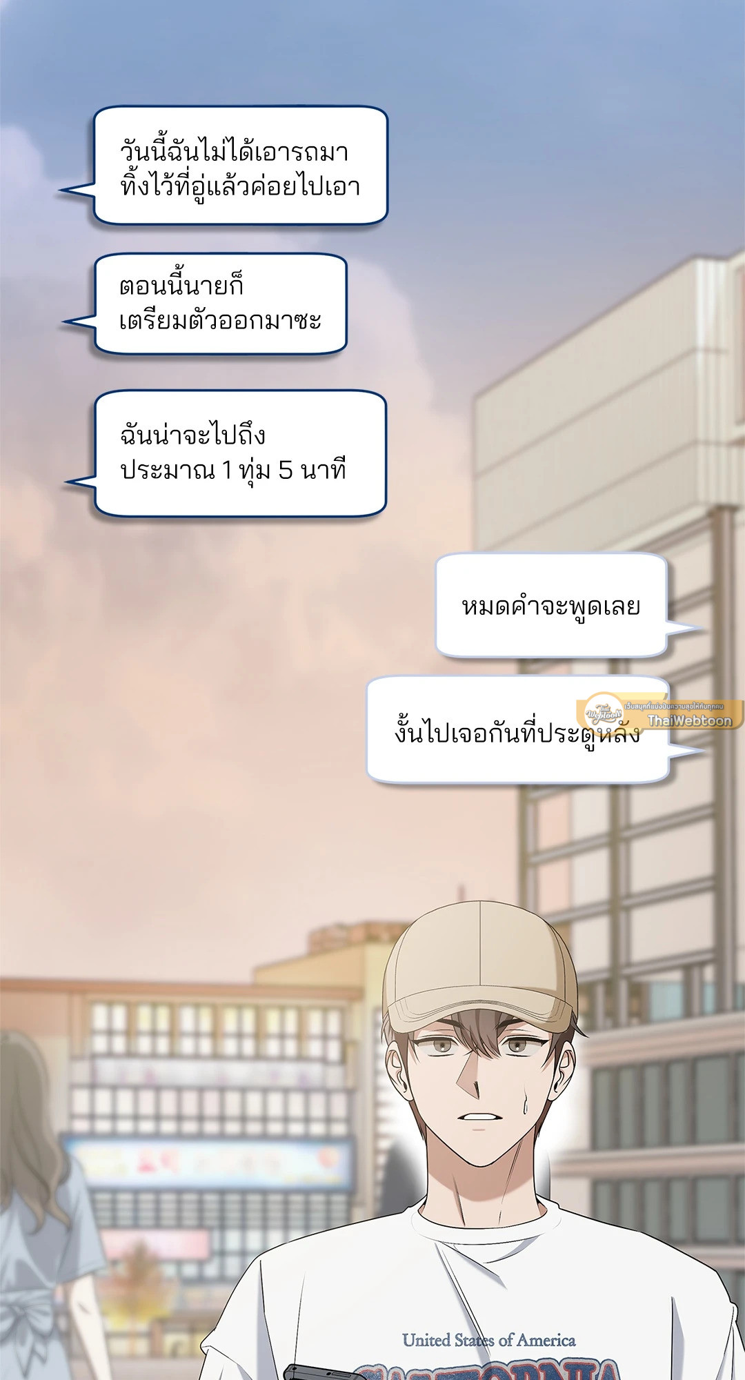 Critical Point ตอนที่ 40 - รูปที่ 2