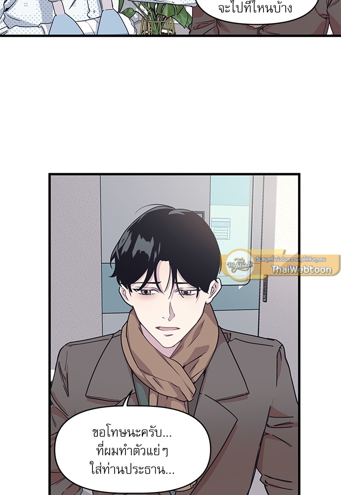 Camelia in the Snow ตอนที่ 21 - รูปที่ 2