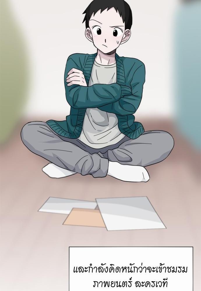 Star x Fanboy ตอนที่ 28 - รูปที่ 2