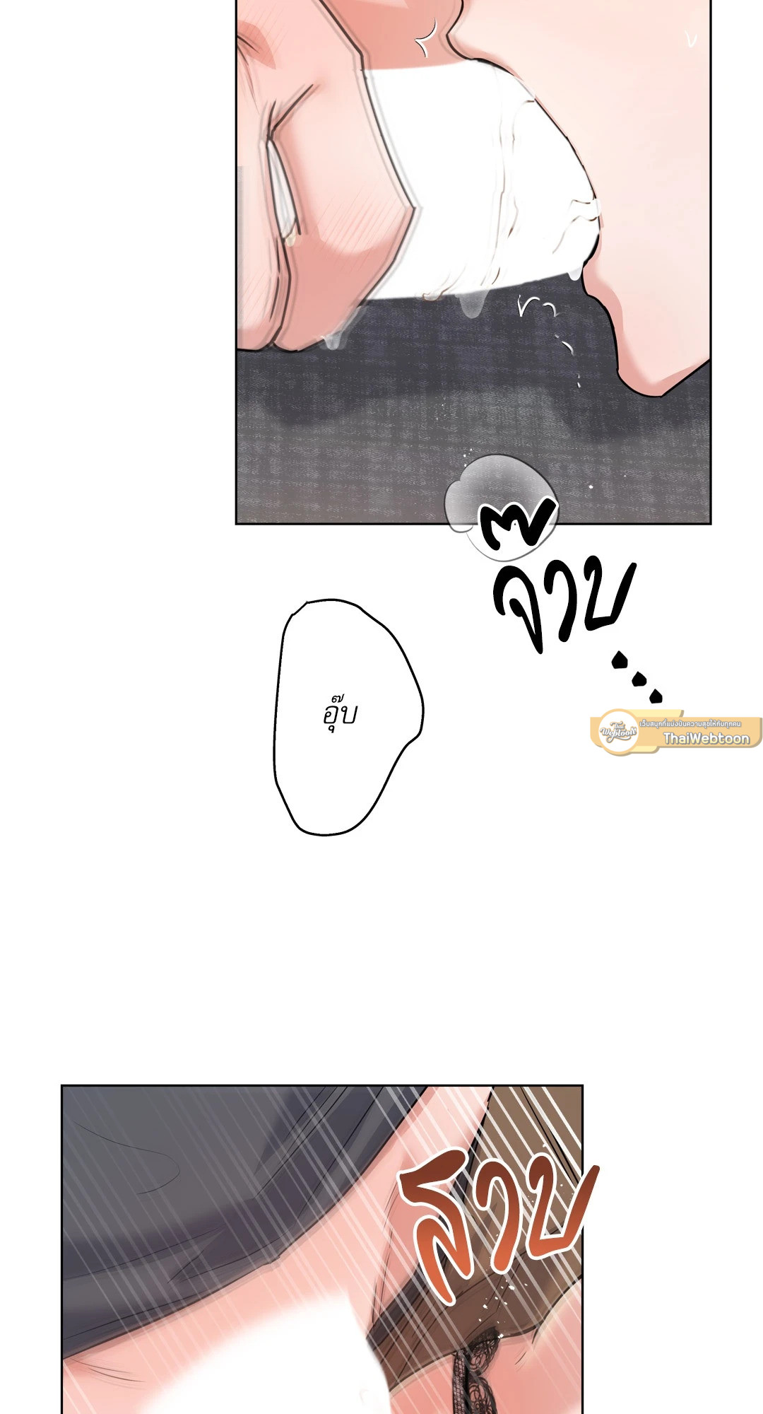 Triple In Love | รักสามเรา (R+) ตอนที่ 16 - รูปที่ 2