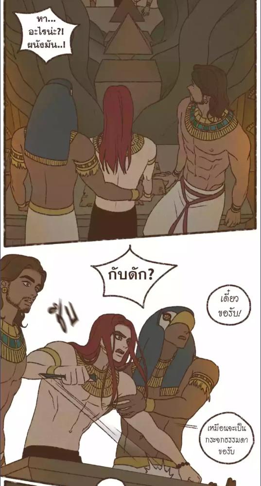 ENNEAD | เทวาบัลลังก์สวาท ตอนที่ 190.2 - รูปที่ 2