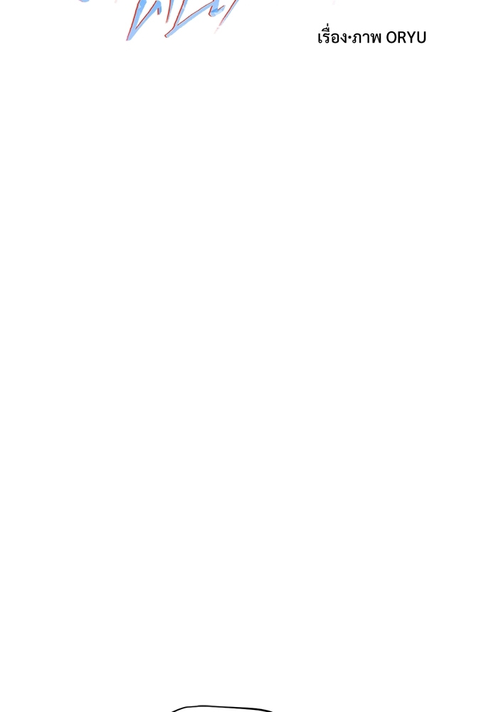 รักคนละขั้ว | Rivalry ตอนที่ 4 - รูปที่ 2