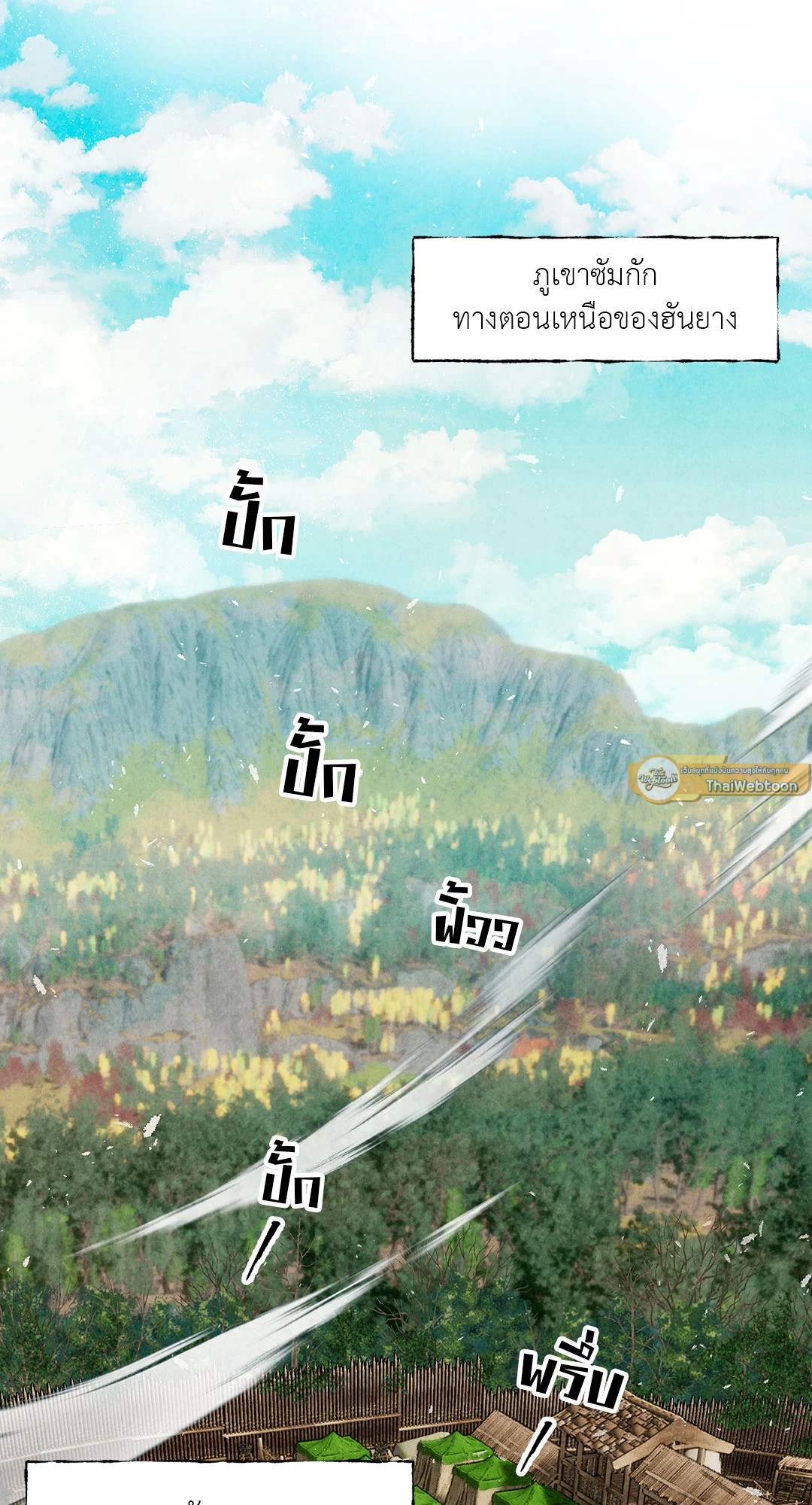 ราชบุตรเขยม่ายบริสุทธิ์ | Royal Bridegroom (+R) ตอนที่ 27 - รูปที่ 2