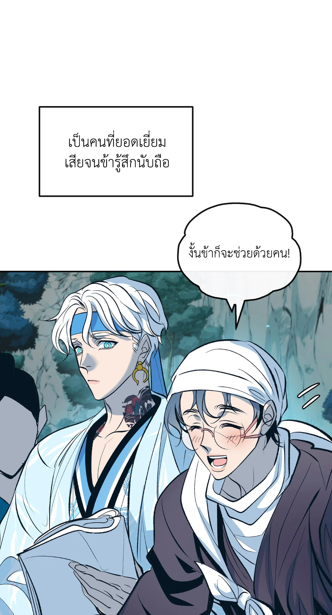 หน้า 54