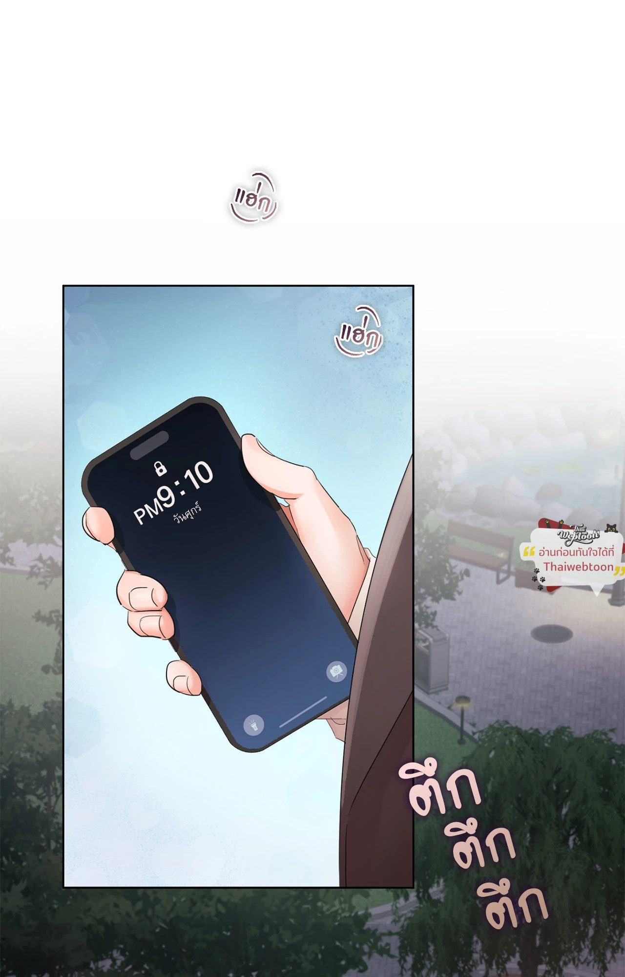 บริษัทร้อนซ่อนรัก | Quiet in the Office! ตอนที่ 85 - รูปที่ 2