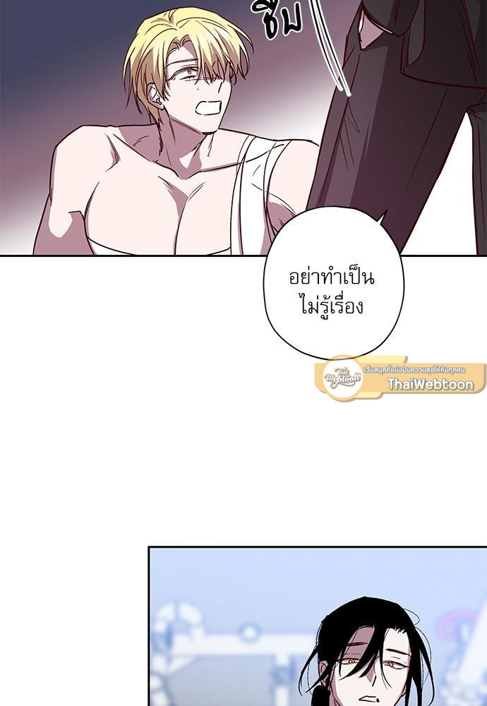 Escape, Ray ตอนที่ 67 - รูปที่ 2