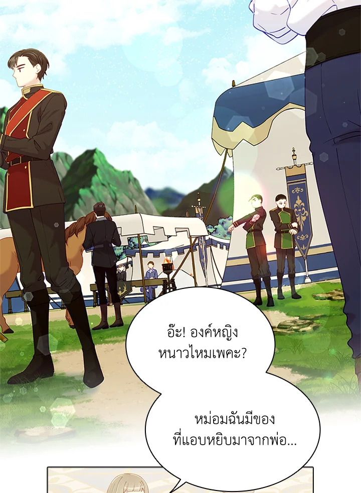 ฉันคือตัวประกอบผู้ทรงพลัง | The Mighty Extra: One Girl Changes the World ตอนที่ 40 - รูปที่ 2