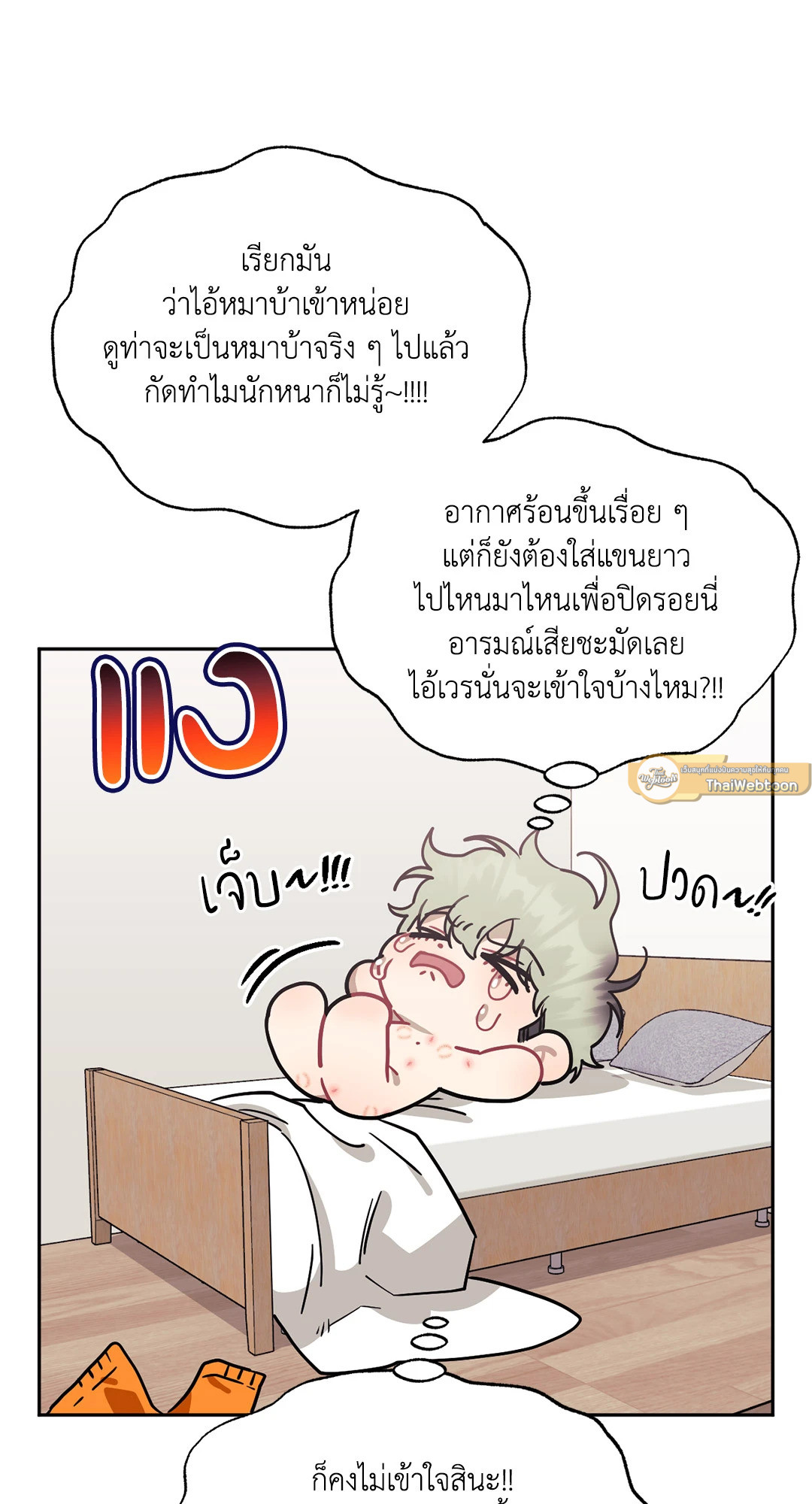หน้า 54