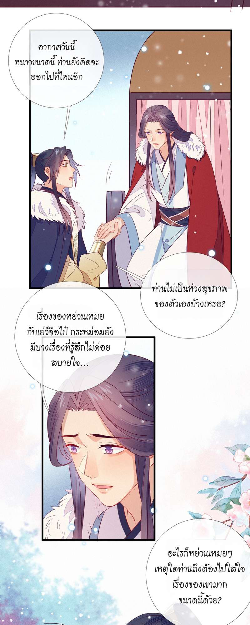 หน้า 14