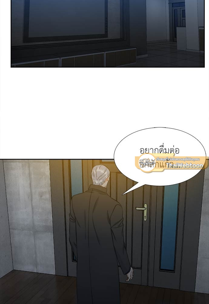 นายบำเรอ | Paramour ตอนที่ 93 - รูปที่ 2