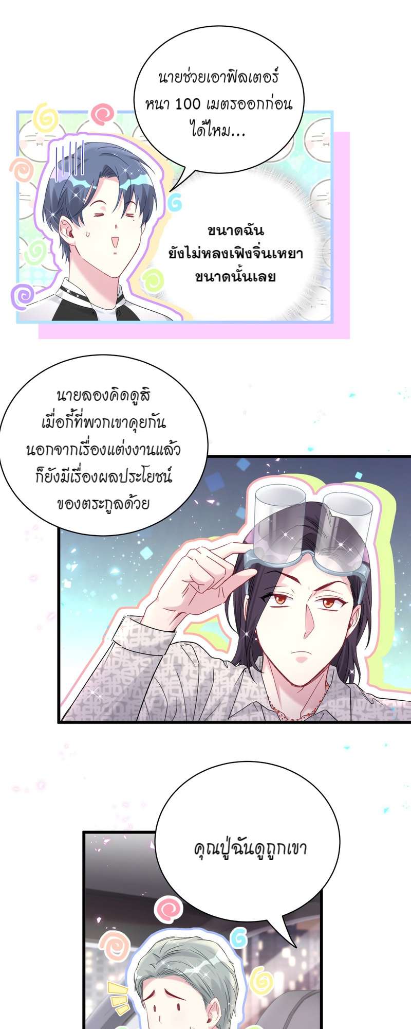 หน้า 8