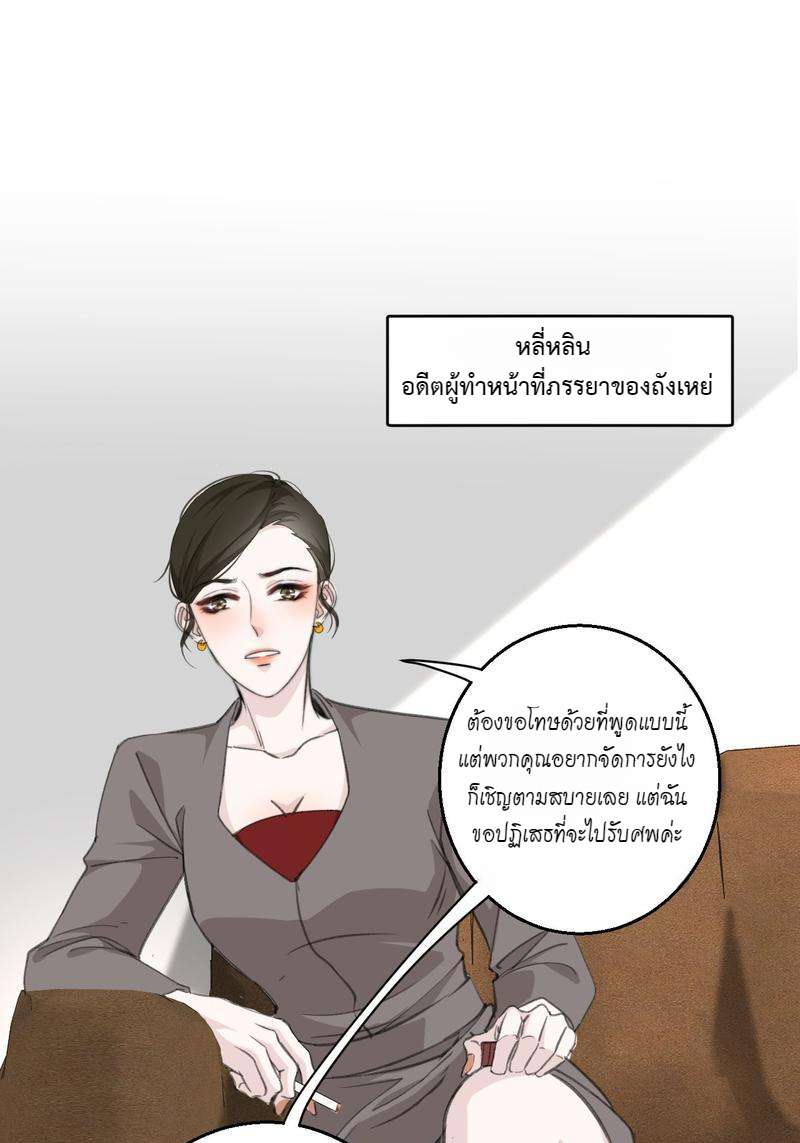 หัวใจนี้เต้นเพื่อคุณ | Love Me, Heal Me ตอนที่ 34 - รูปที่ 2