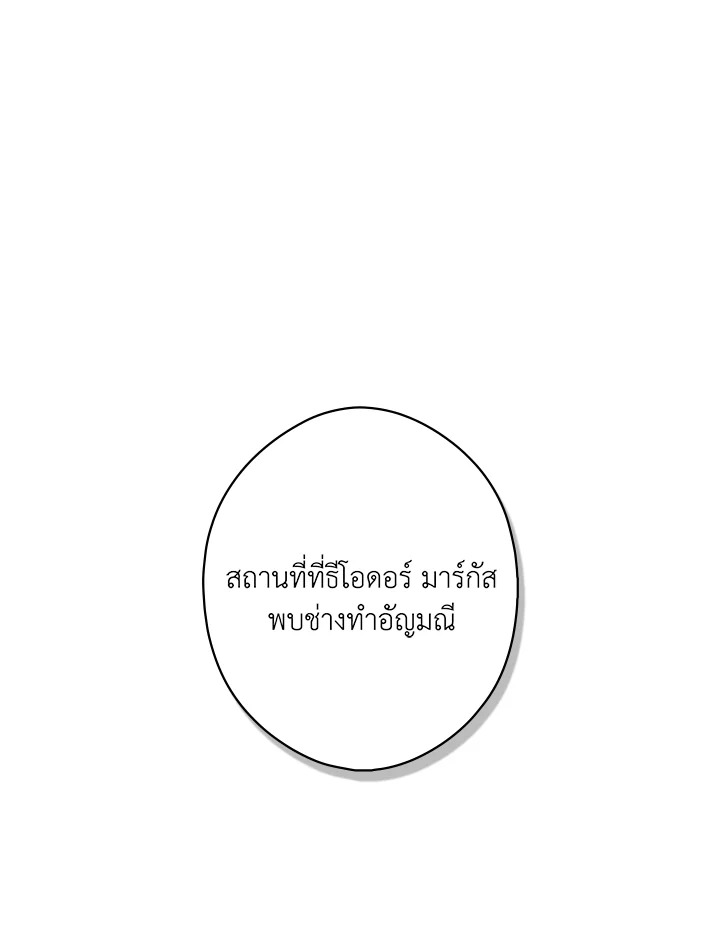 Secret Lady ตอนที่ 33 - รูปที่ 1