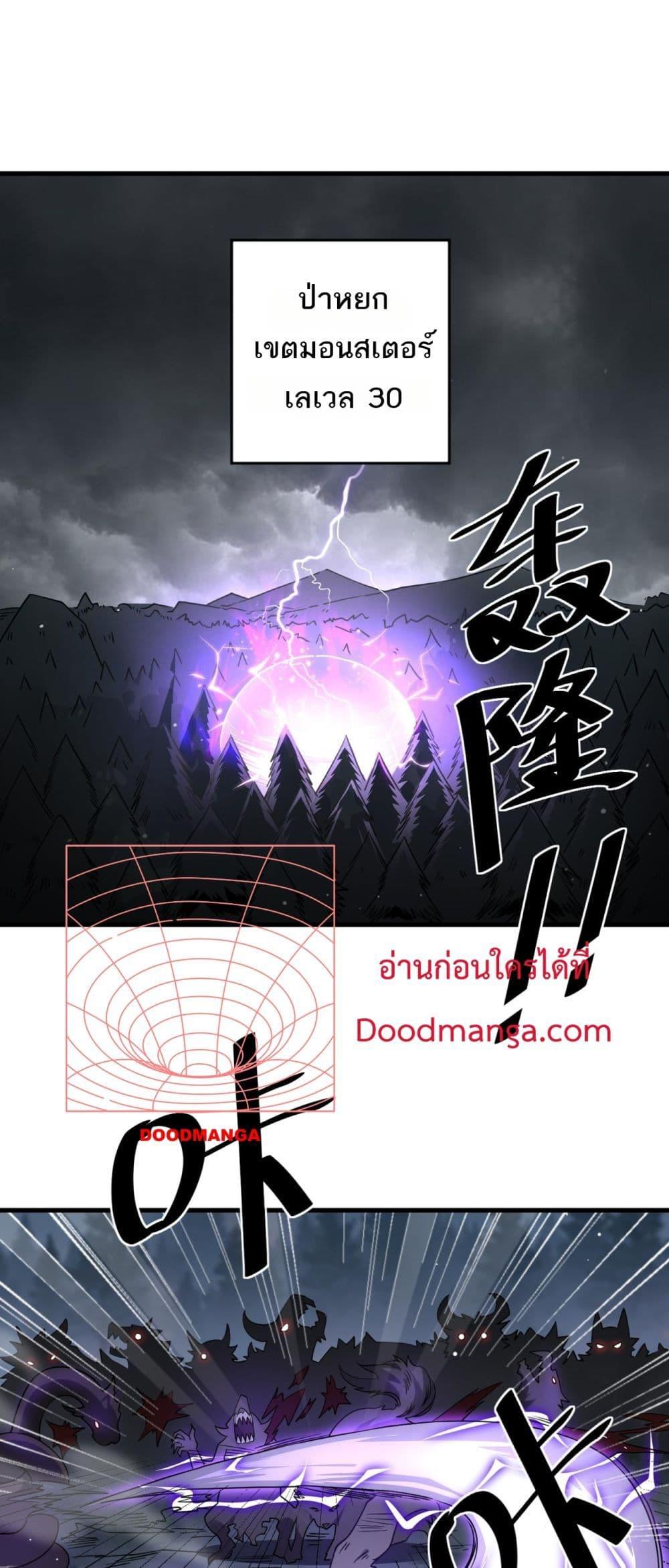 My damage is a little bit higher than 100 million ถึงเป็นอาชีพจอมโจร แต่บัฟพลังสุดโกงนะเฟ้ย ตอนที่ 10 - รูปที่ 2