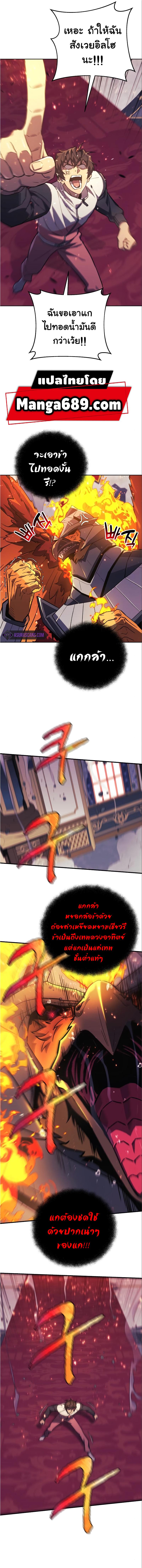 I’ll Be Taking A Break For Personal Reasons ตอนที่ 80 - รูปที่ 2