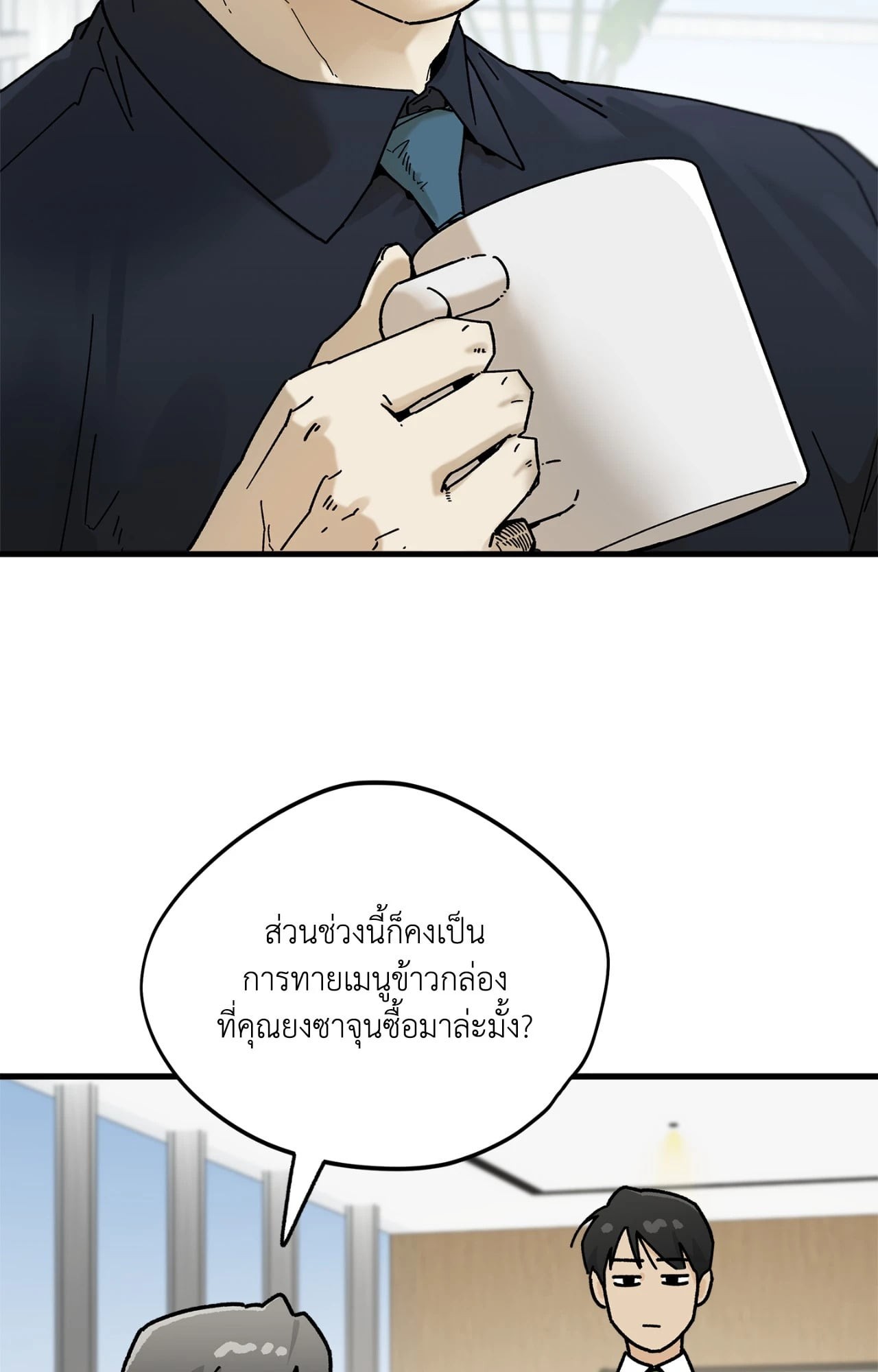 หน้า 55