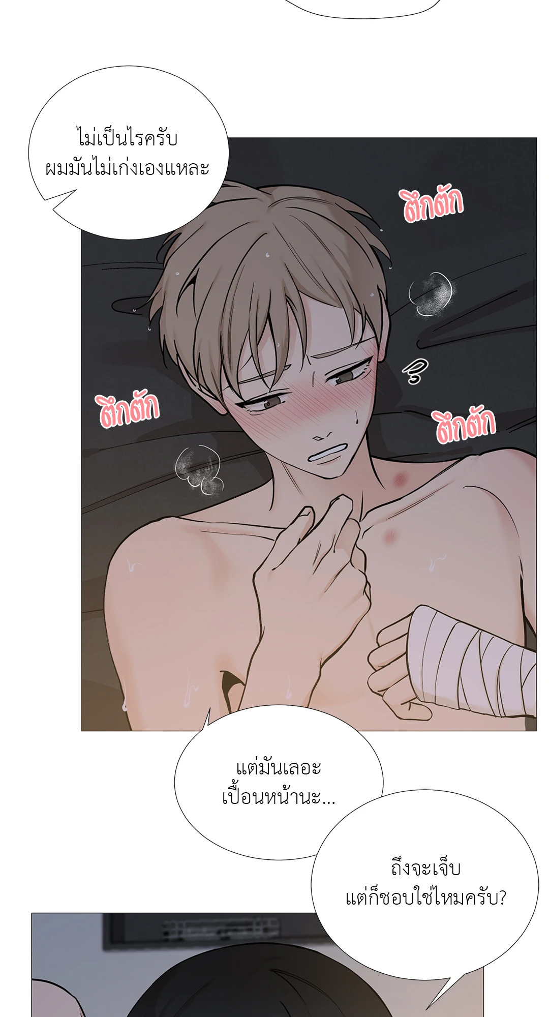 หน้า 21