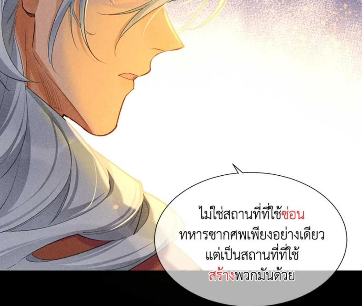 See You My King ตอนที่ 62 - รูปที่ 2