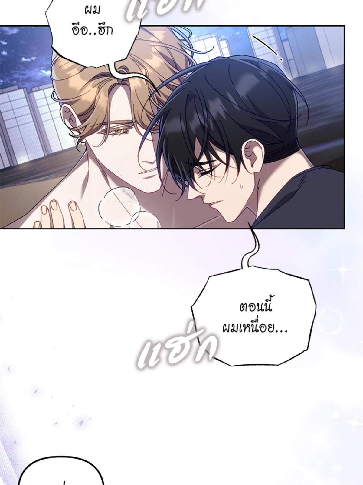 ไกด์เอสคลาส ราดน้ำผึ้ง | The S-Class Guide as Sweet as Honey ตอนที่ 18 - รูปที่ 2