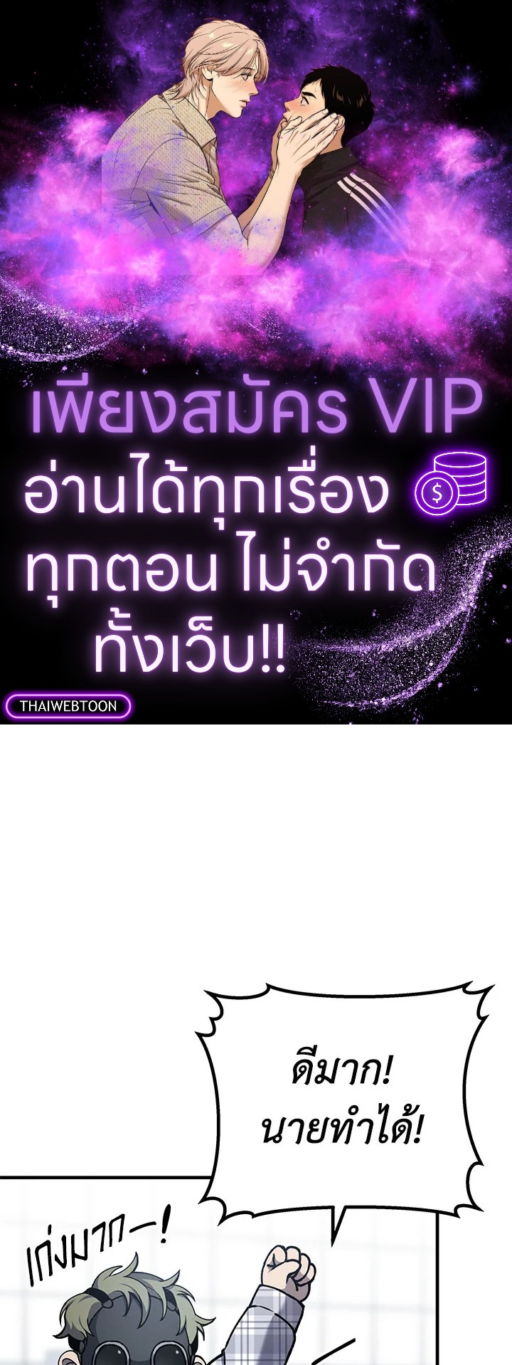 ฮีลเลอร์พลังพิษ | Poison-Eating Healer ตอนที่ 7 - รูปที่ 1