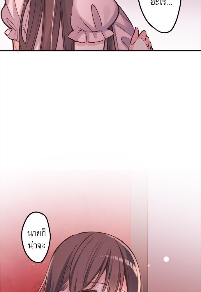 วากะจัง สาวแอ๊บใสหัวใจมีรัก | Waka-chan wa Kyou mo Azatoi ตอนที่ 13 - รูปที่ 2