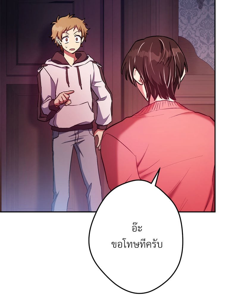 Necromancer Survival ตอนที่ 28 - รูปที่ 2