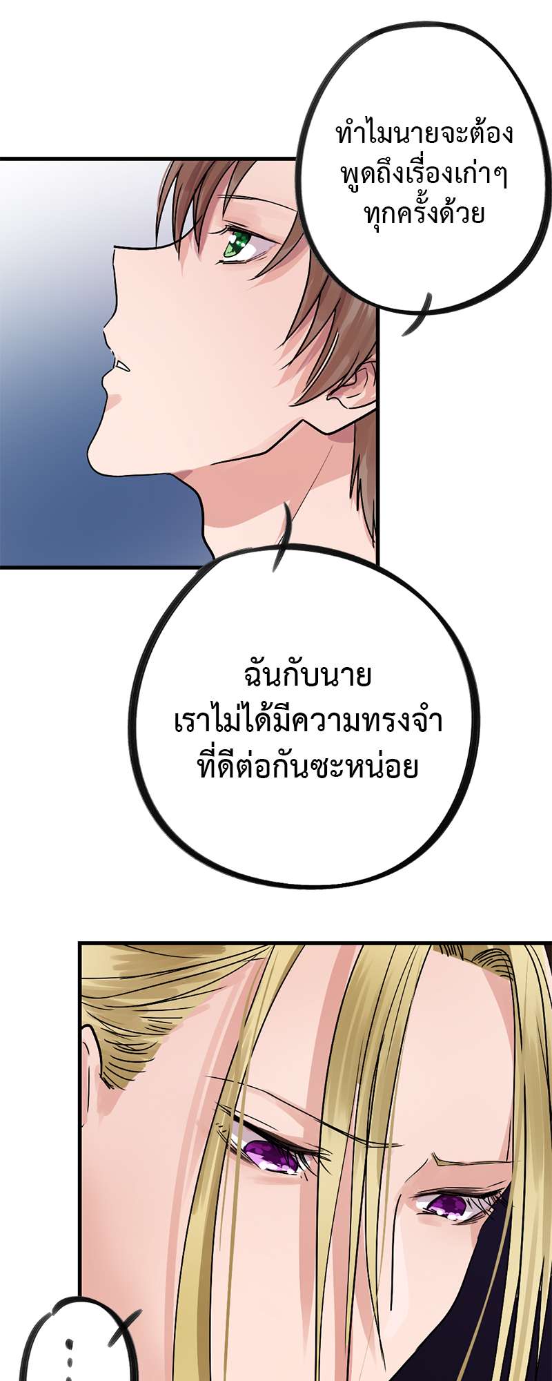 ปิ๊งรักน้องชายหน้าหวาน ตอนที่ 23 - รูปที่ 2