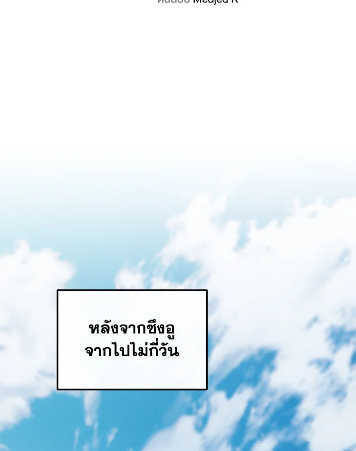 ครัวมหัศจรรย์ | Hero's Diner ตอนที่ 79 - รูปที่ 2