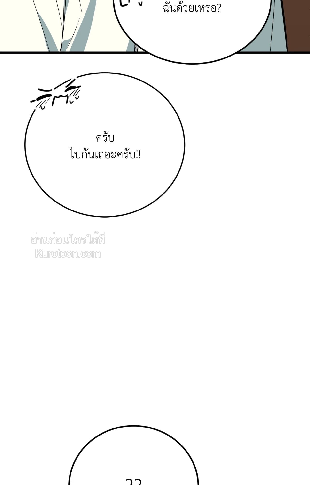 หน้า 105