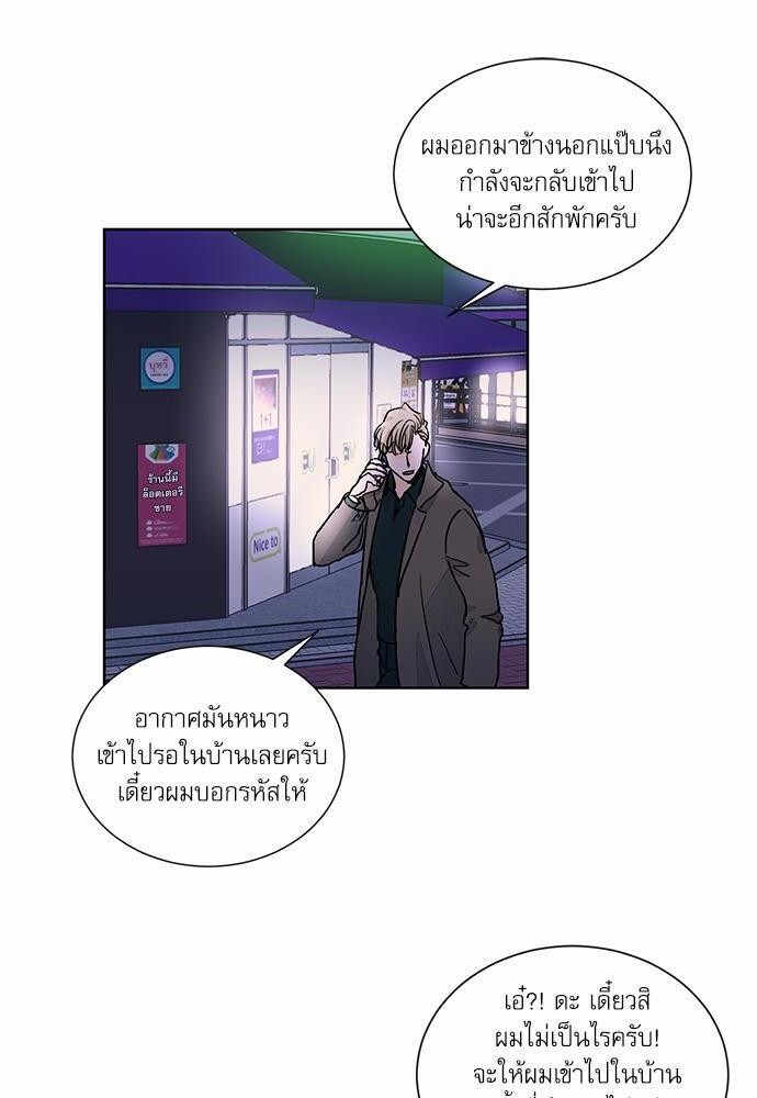 Love Me Doctor! ตอนที่ 37 - รูปที่ 2
