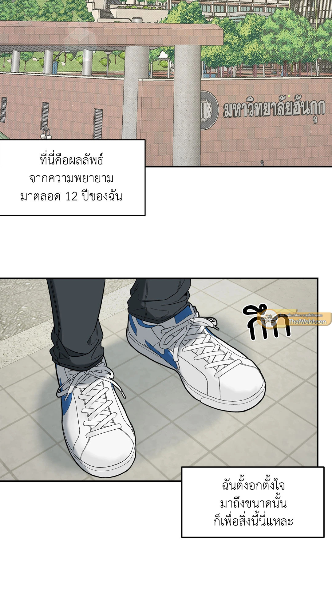 Feel my Benefit (+R) ตอนที่ 1 - รูปที่ 2