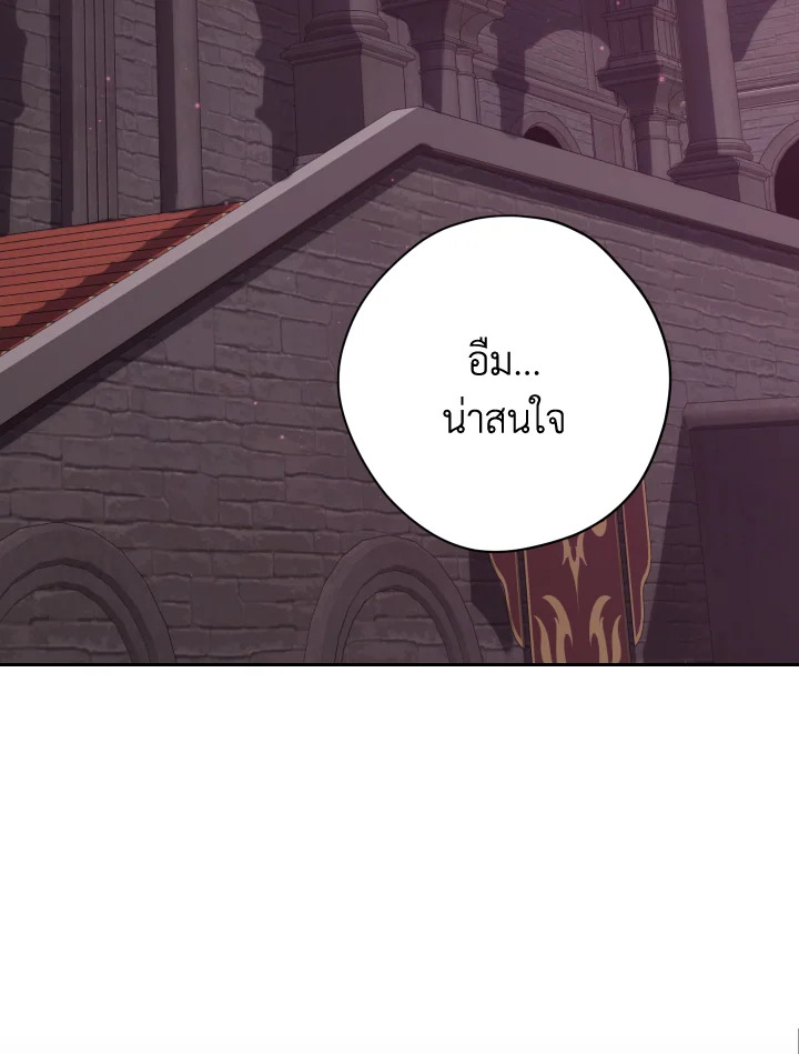 ฉันนี่แหละที่เป็นตัวจริง | Actually,I was the Real One ตอนที่ 130 - รูปที่ 2